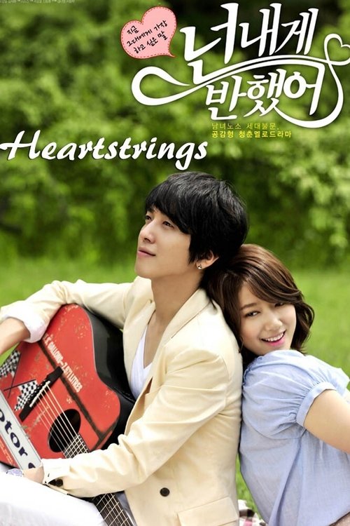 Heartstrings : 1.Sezon 9.Bölüm