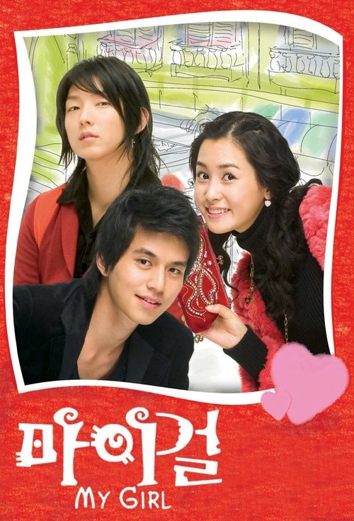 My Girl : 1.Sezon 3.Bölüm