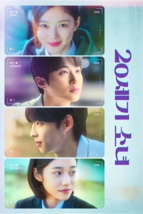 20th Century Girl izle (2022)