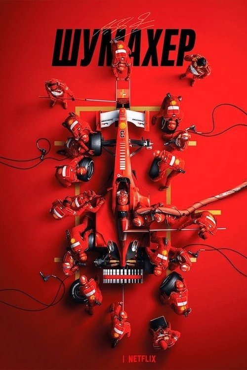 Schumacher izle (2021)