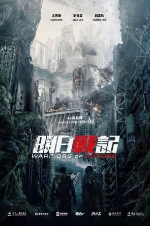 Yarının Savaşçıları izle (2022)