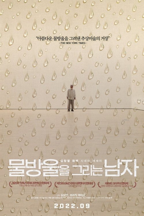 물방울을 그리는 남자 izle (2022)