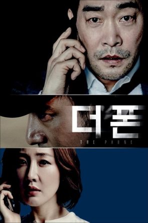더 폰 izle (2015)