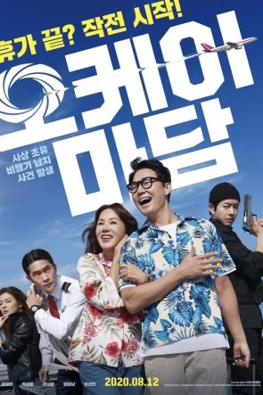 오케이 마담 izle (2020)