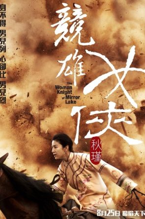 翻滾吧！阿信 izle (2011)
