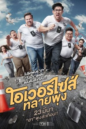 ブラム izle (2017)