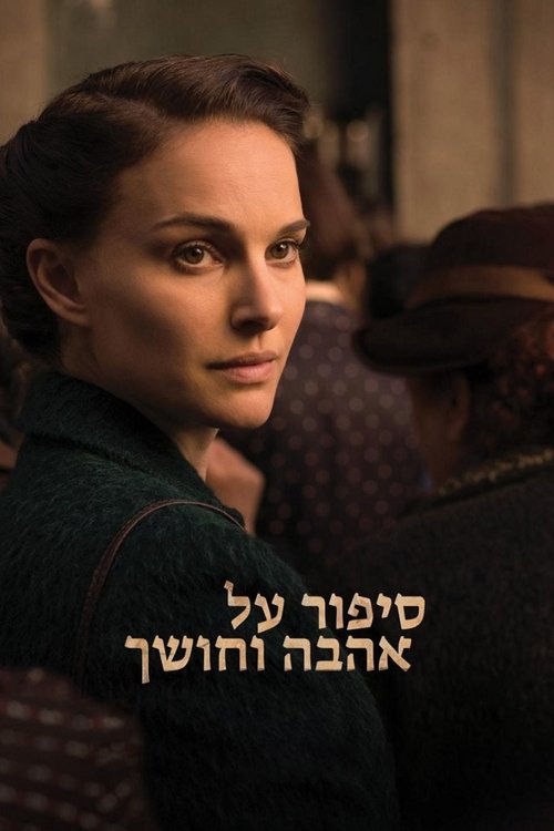 Aşk ve Karanlık izle (2015)