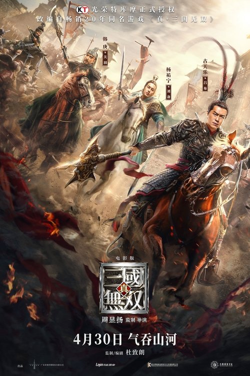 Dynasty Warriors izle