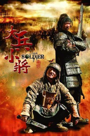 Küçük Dev Asker izle (2010)