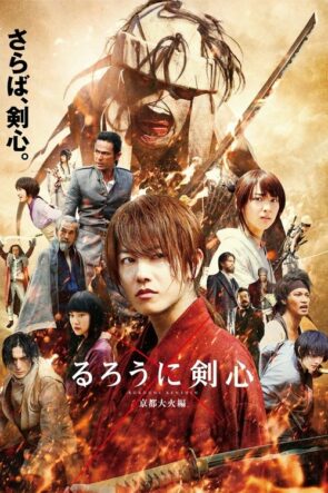 Rurouni Kenshin: Kyoto Cehennemi izle (2014)