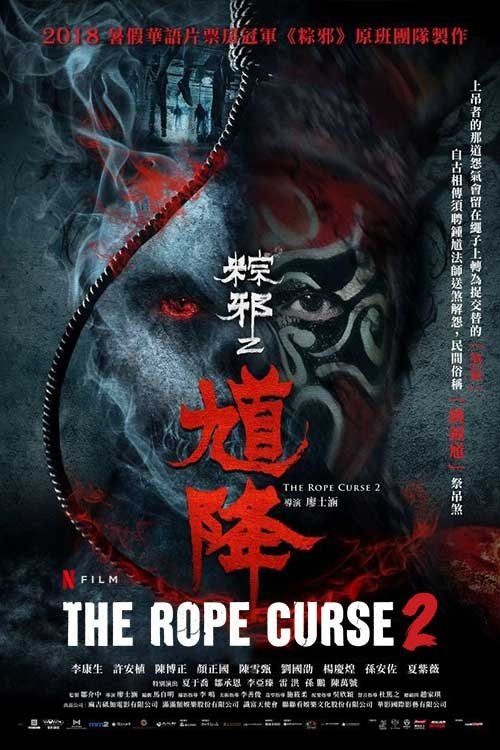 The Rope Curse 2 izle (2020)