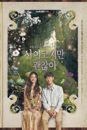 It’s Okay to Not Be Okay