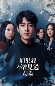 Had I Not Seen the Sun izle