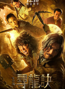 Mezar Yağmacıları (2015) izle